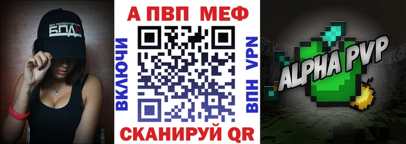 Купить где  Обнинск  A-PVP Crystall 