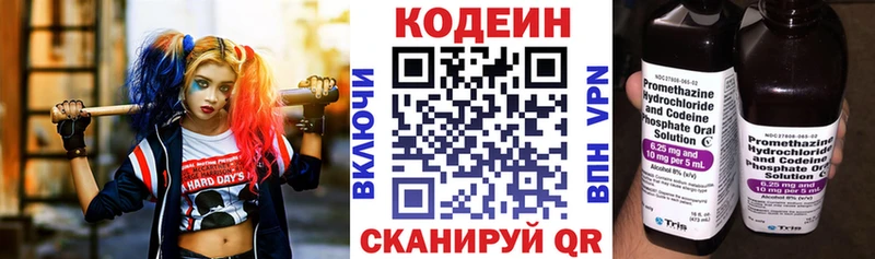 Кодеин Purple Drank  Купить закладки  Обнинск 