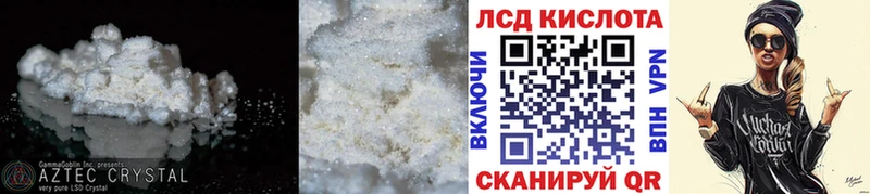 Лсд 25 экстази кислота  Купить закладки  Обнинск