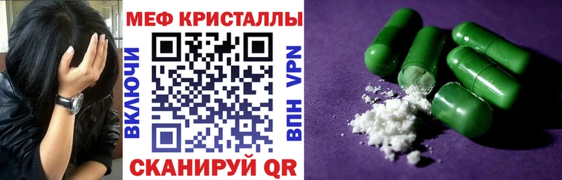 МЕФ кристаллы  Обнинск 