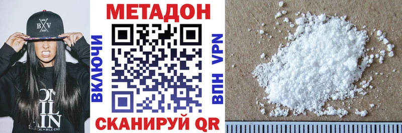 МЕТАДОН VHQ Обнинск