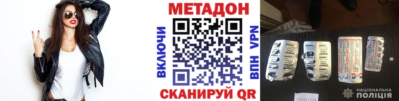 Купить  Обнинск  МЕТАДОН кристалл 