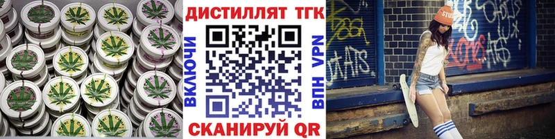 Купить где  Обнинск  Дистиллят ТГК вейп 